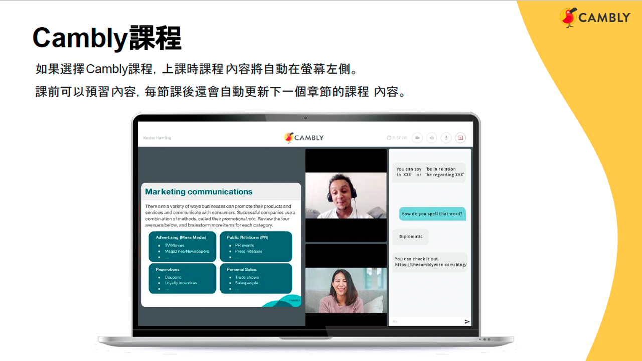 cambly 投影片7