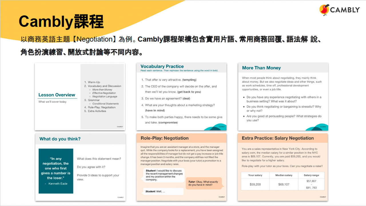 cambly 投影片8