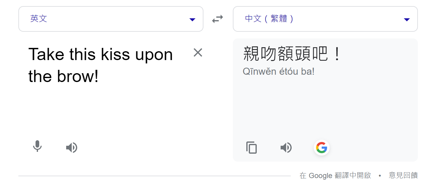google 詩翻譯