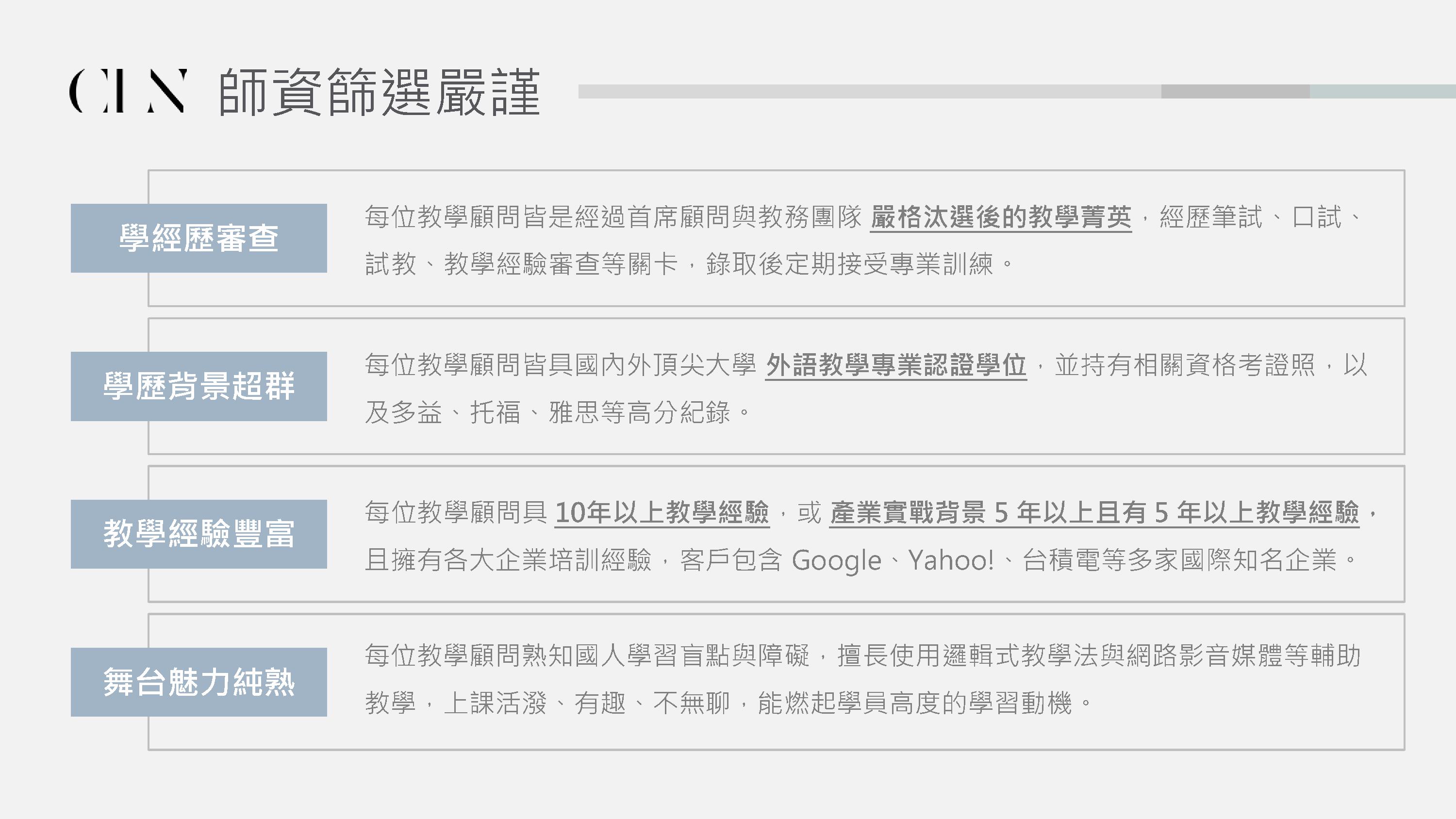 2024.11---CLN-x-國泰一對一英文課介紹.zip_6
