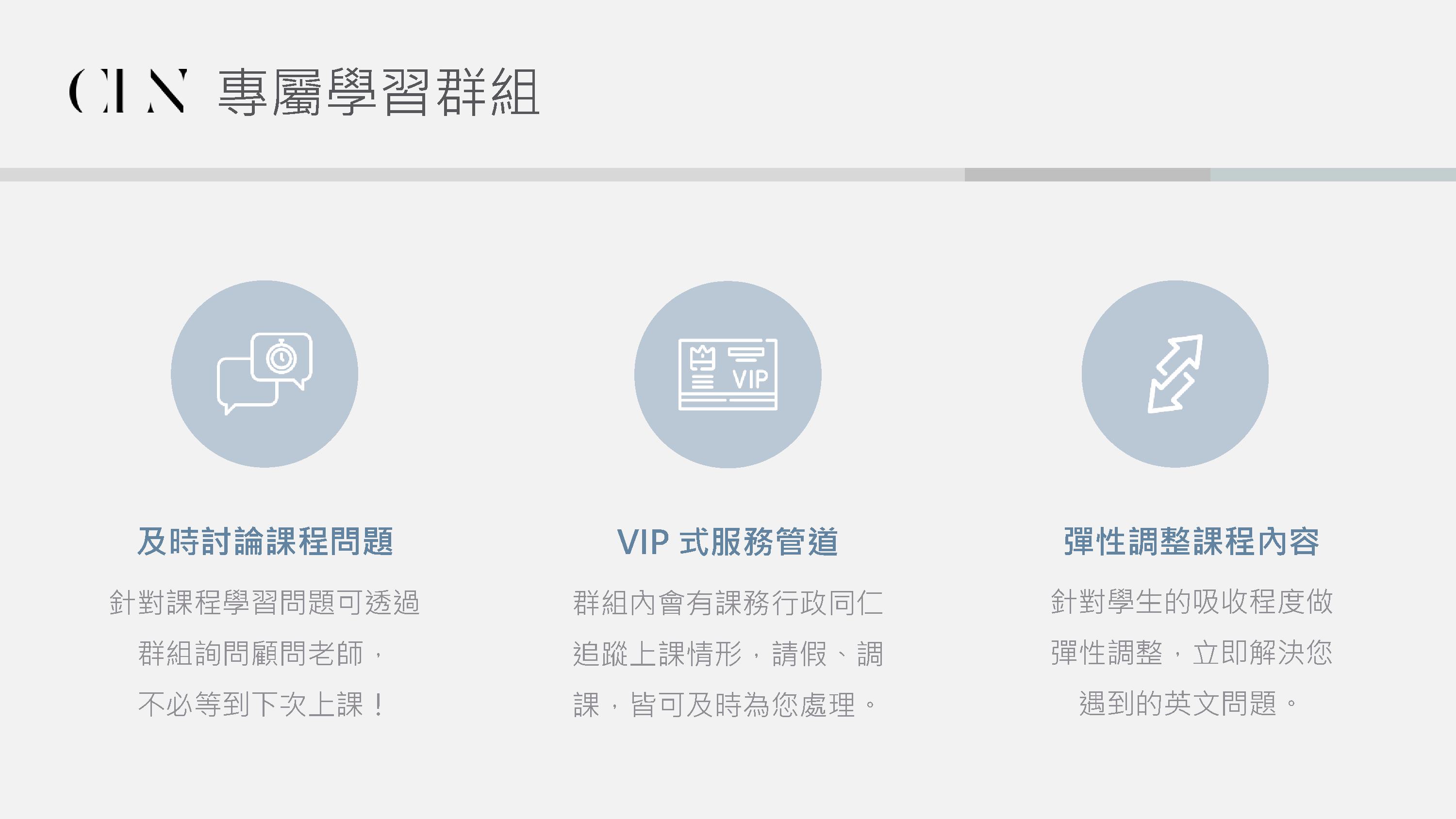 2024.11---CLN-x-國泰一對一英文課介紹.zip_7