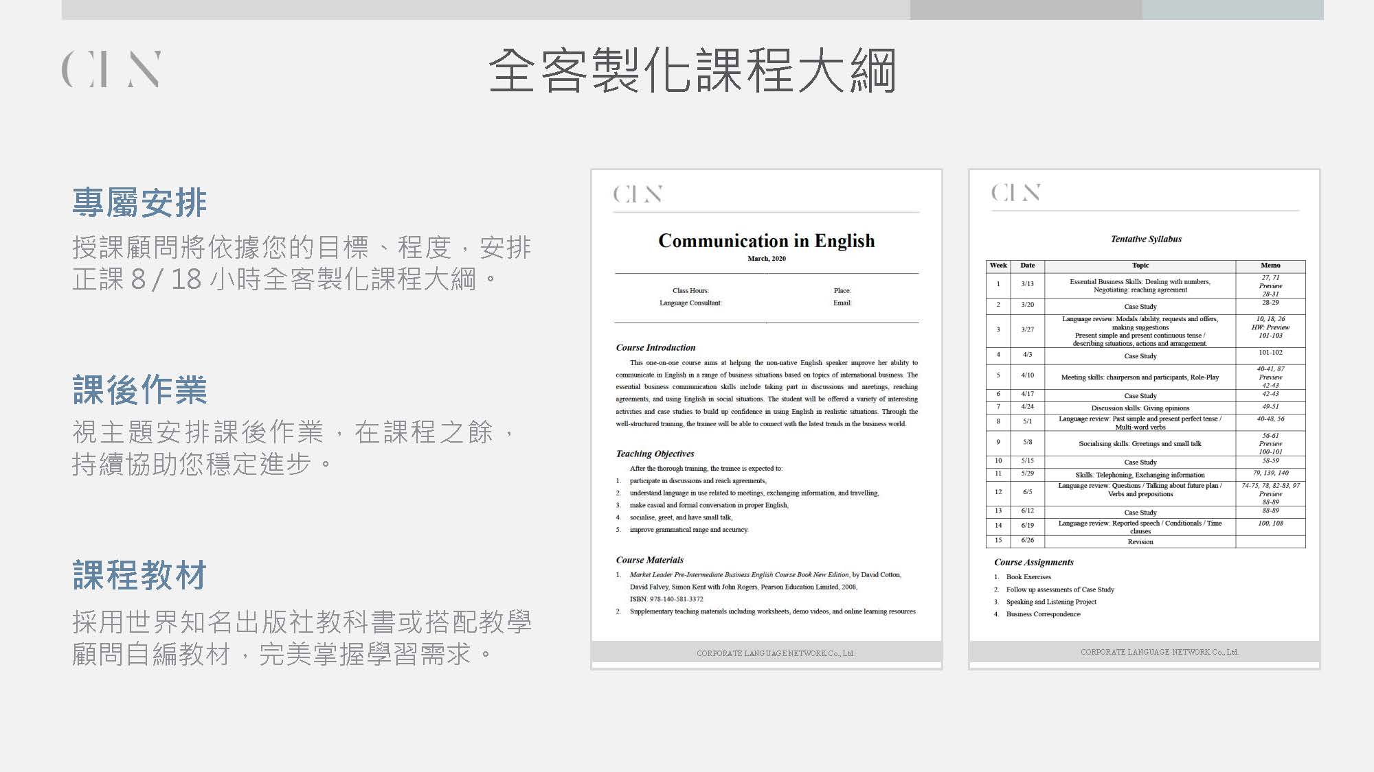 2025.02 - CLN x Google 一對一英文課介紹_頁面_5