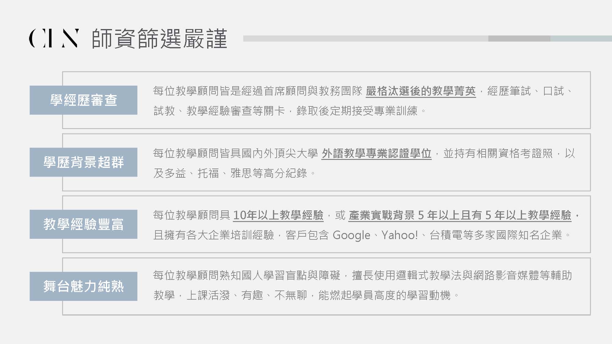 2025.02 - CLN x Google 一對一英文課介紹_頁面_6
