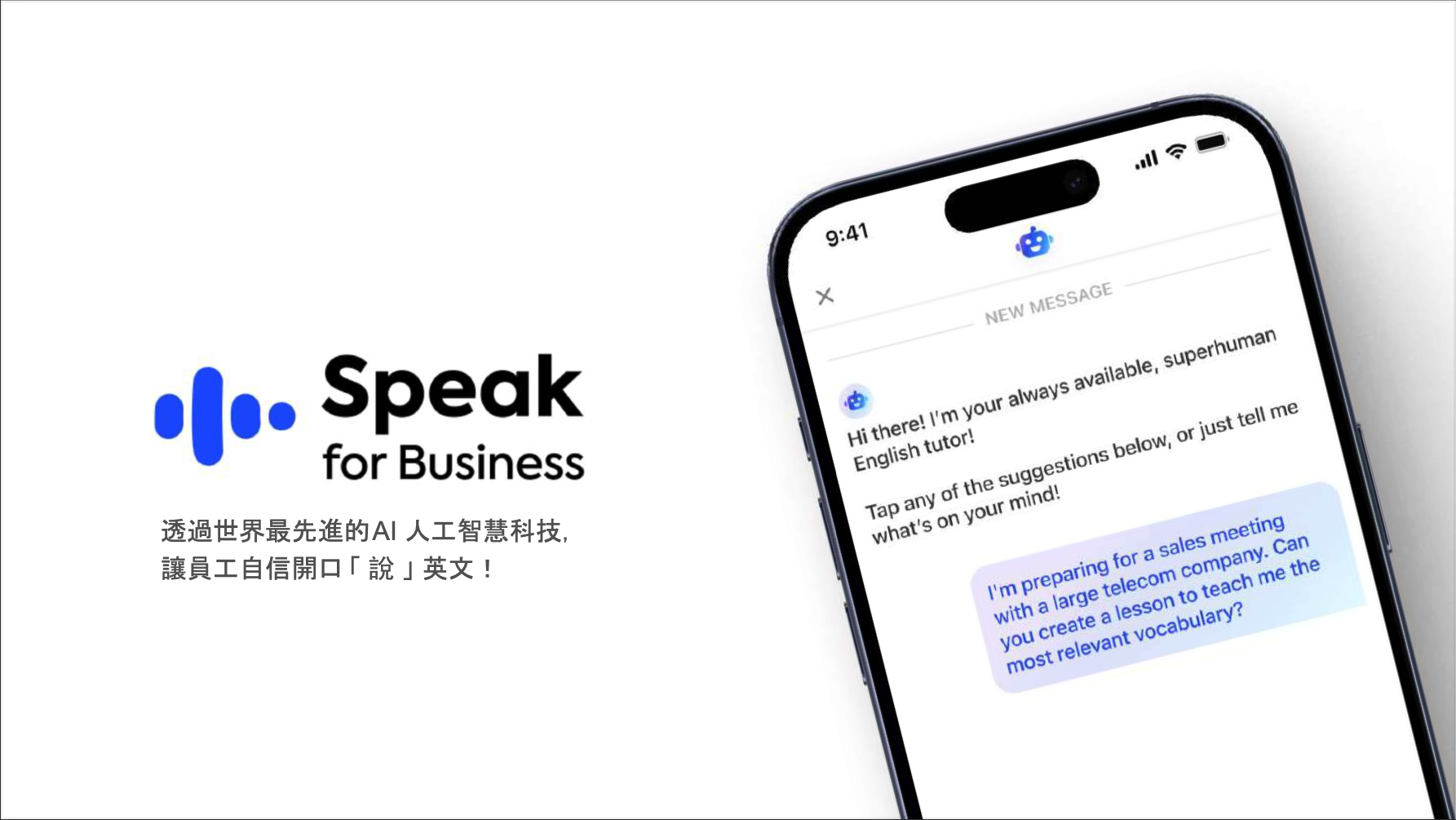 Speak說明簡介