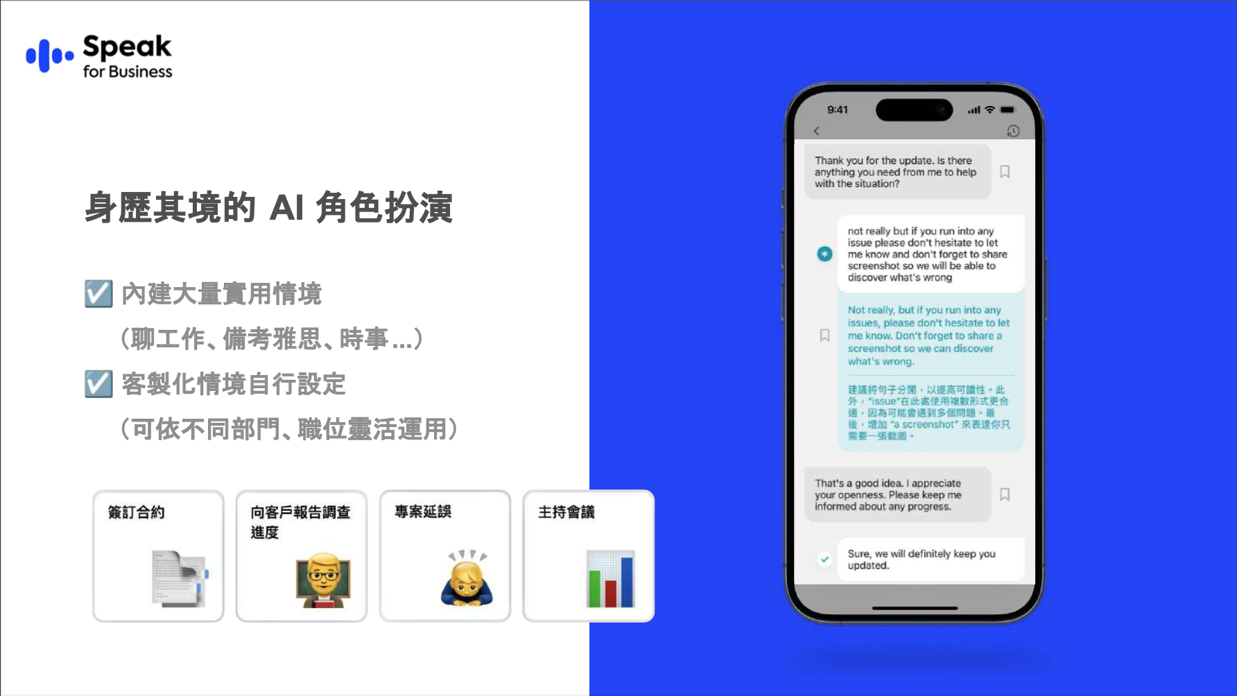 Speak說明簡介