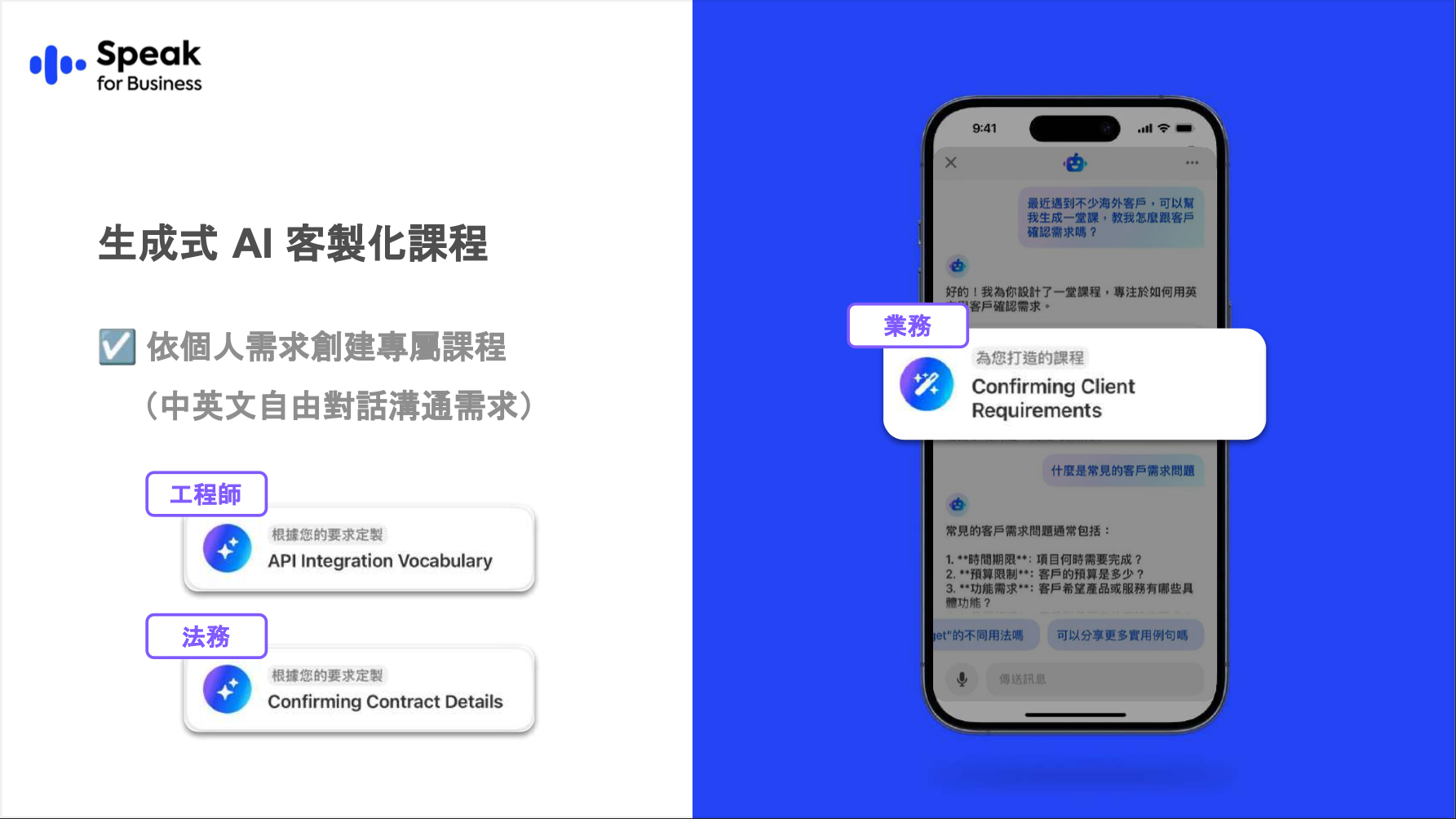 Speak說明簡介
