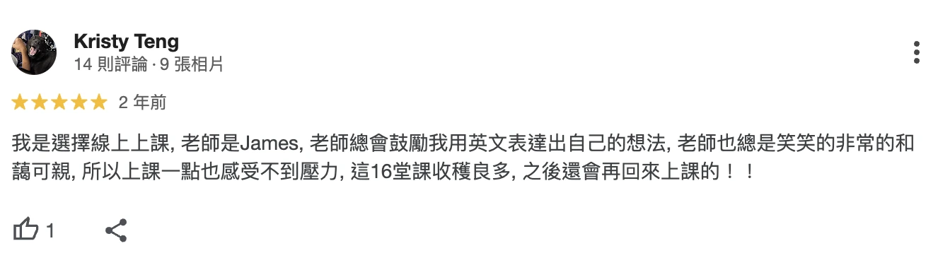 10 外語一對一-英文家教-客戶回饋-兩年前2