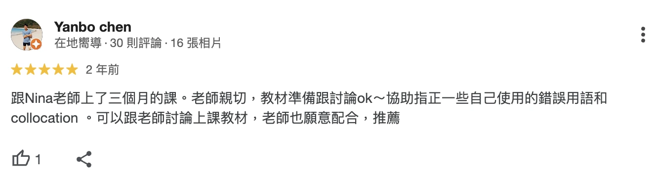 11 外語一對一-英文家教-客戶回饋-兩年前3
