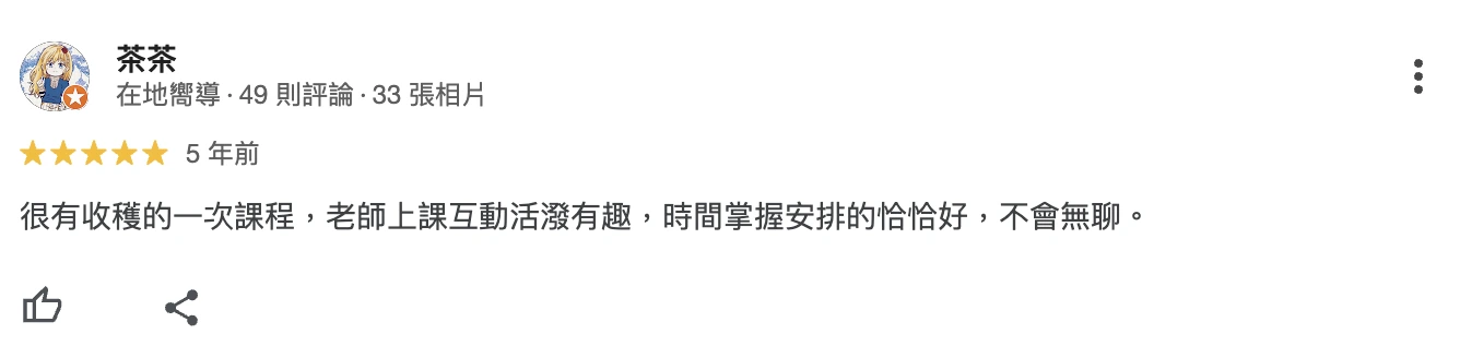 16 外語一對一-英文家教-客戶回饋-五年前3