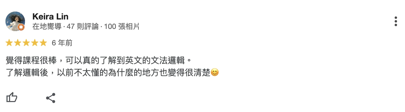17 外語一對一-英文家教-客戶回饋-六年前1