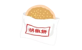 pepper cake