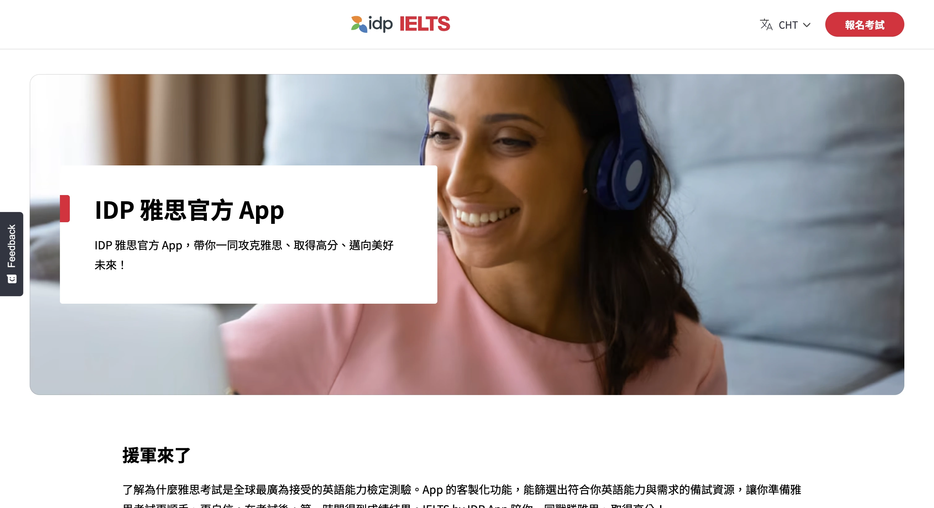 IDP 雅思聽力免費練習題