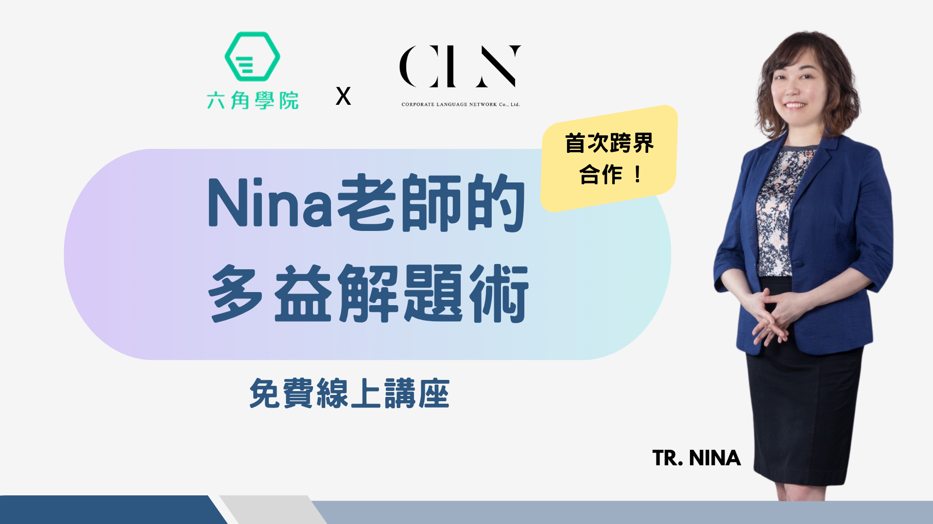 多益英文講座