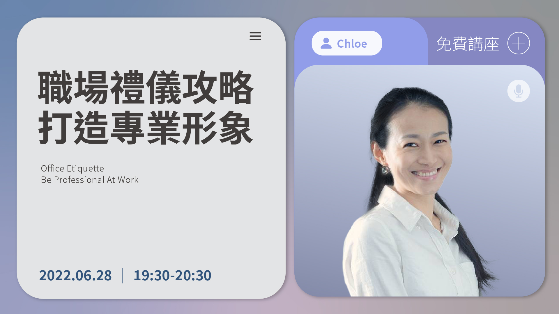 講座海報