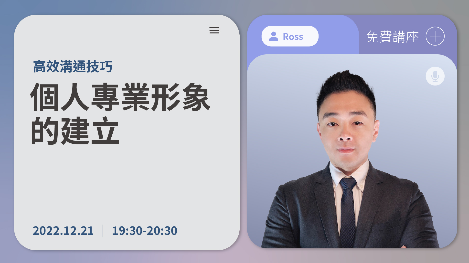 講座海報