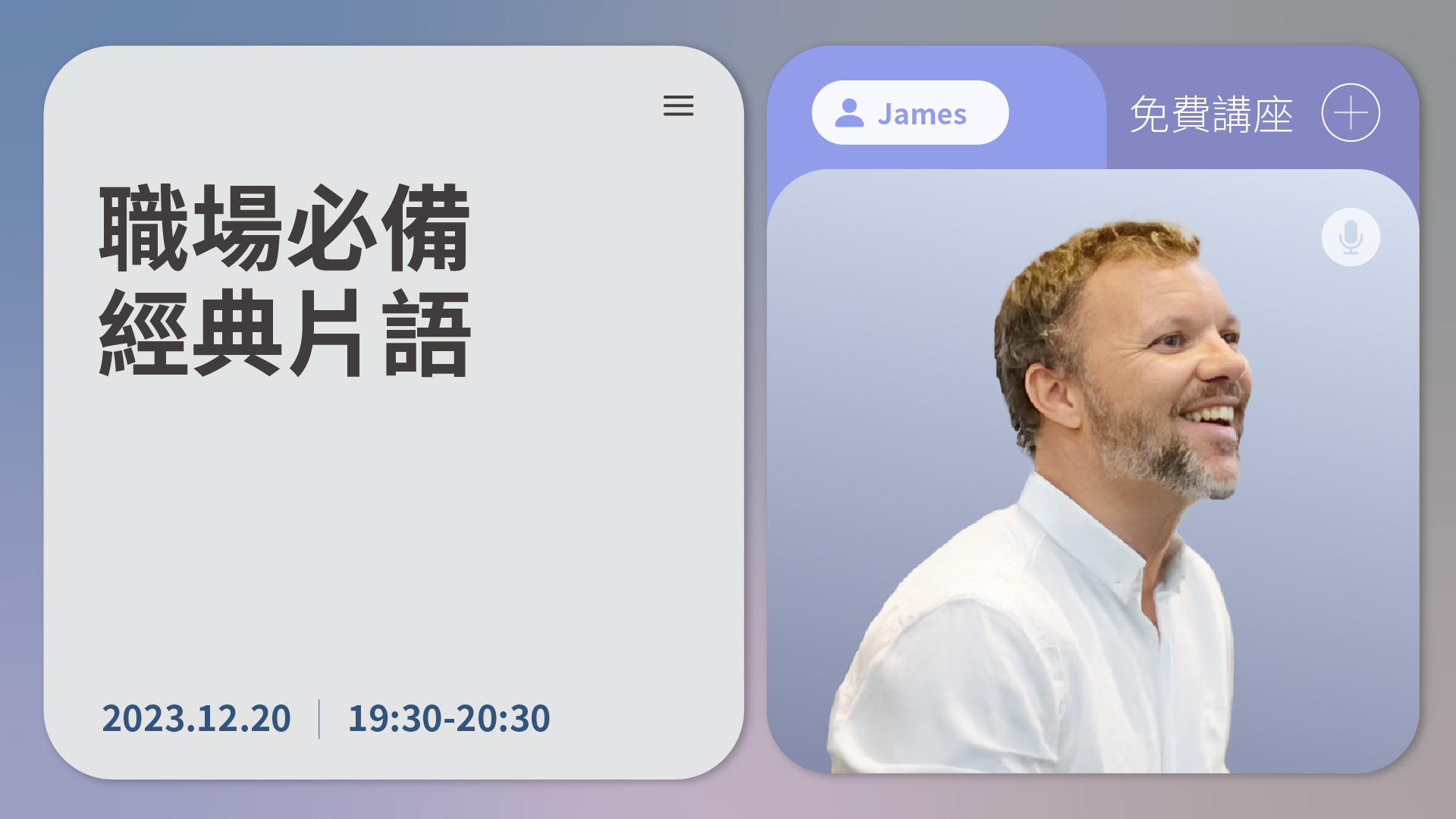 講座海報