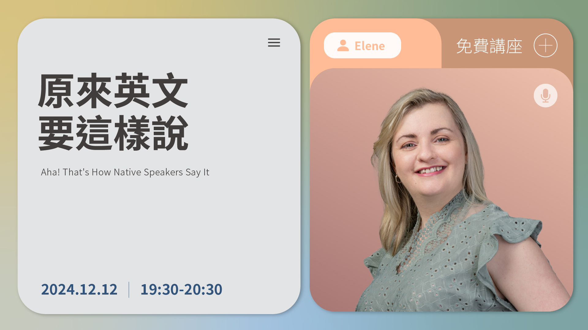 講座海報