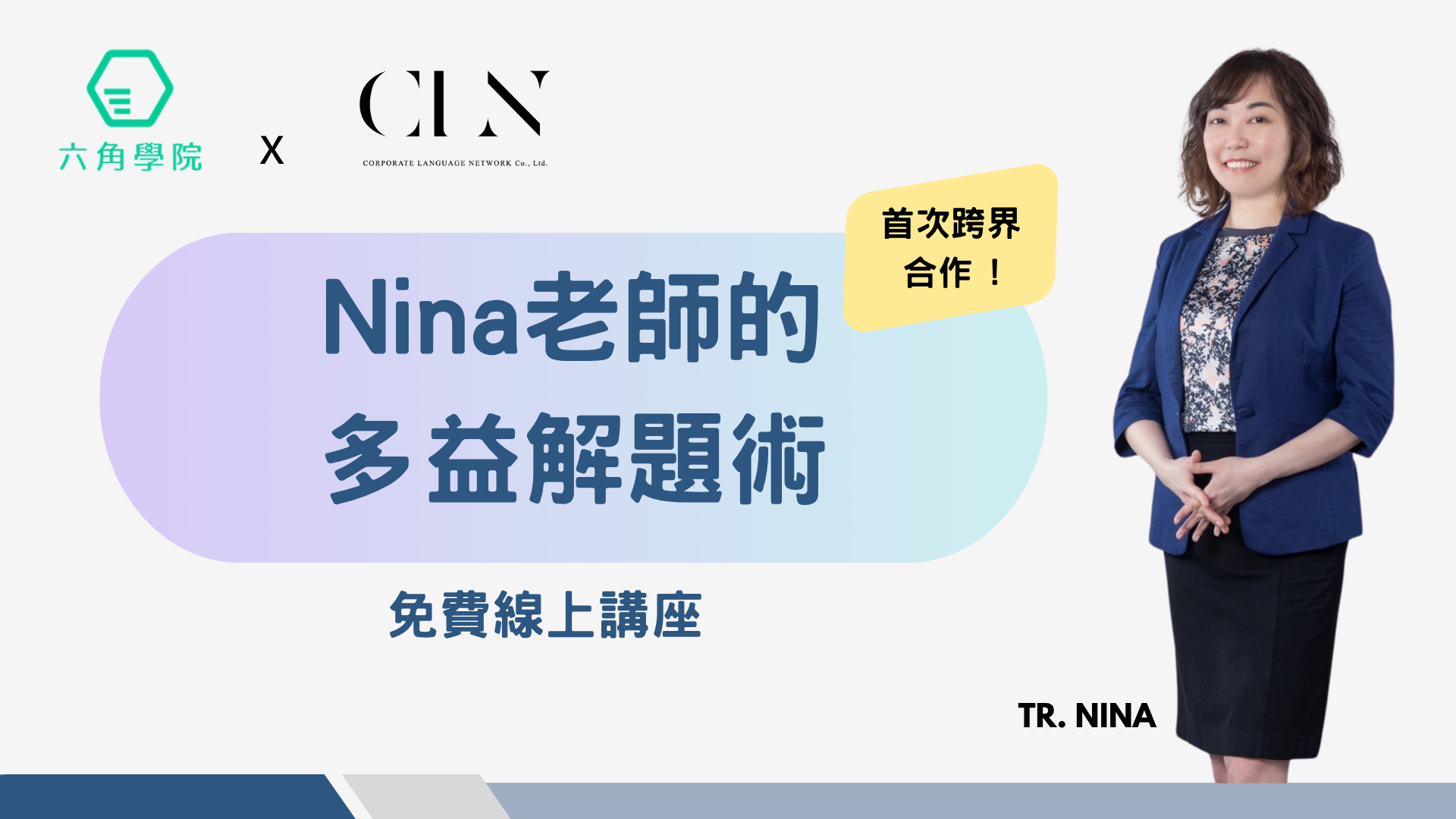 多益英文講座