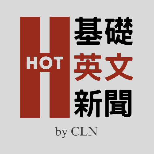 FINAL - 哈特基礎英文新聞 條cln大小