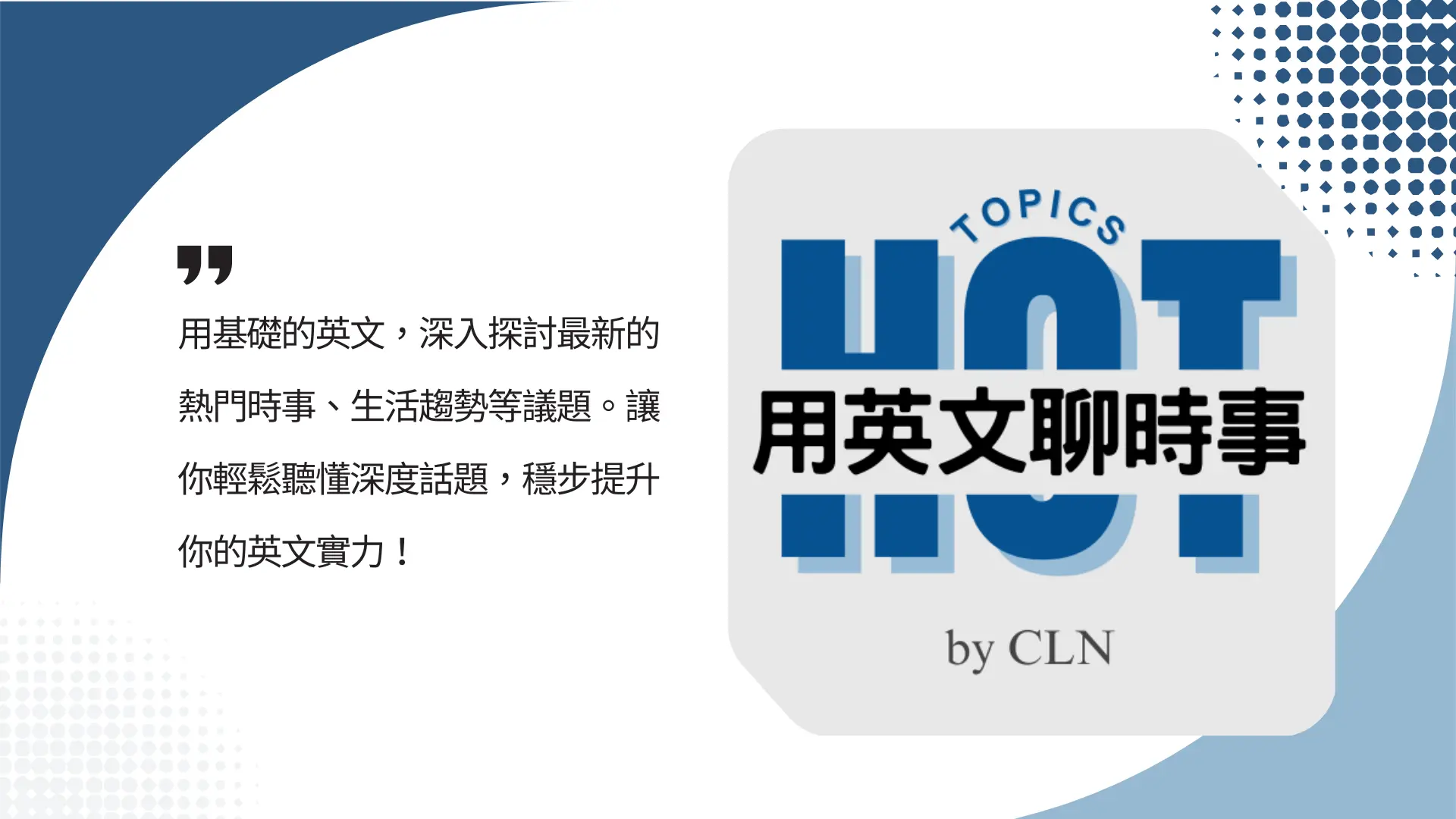 新聞稿圖片