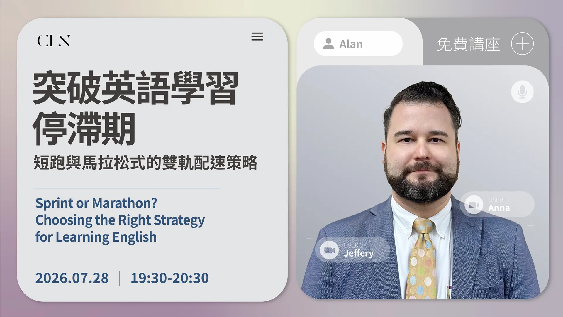 【CLN 名師講座】 突破英語學習停滯期：短跑與馬拉松式的雙軌配速策略 Sprint or Marathon? Choosing the Right Strategy for Learning English