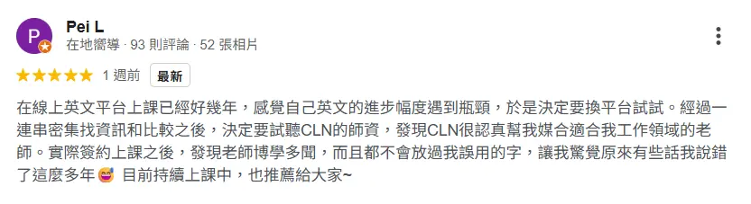 學員 Google 評論