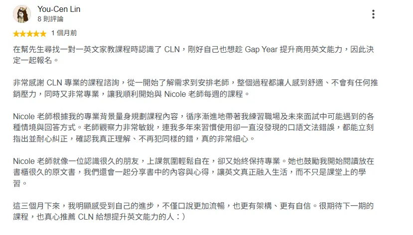 學員 Google 評論