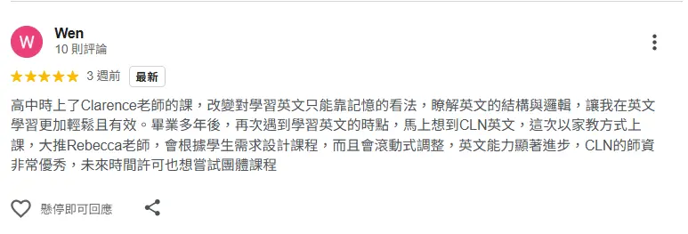 學員 Google 評論