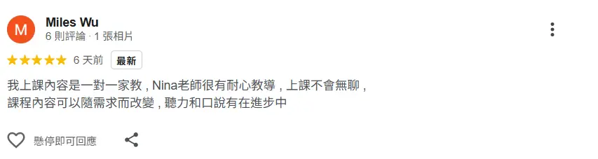 學員 Google 評論