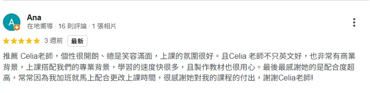 學員 Google 評論