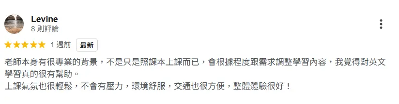 學員 Google 評論