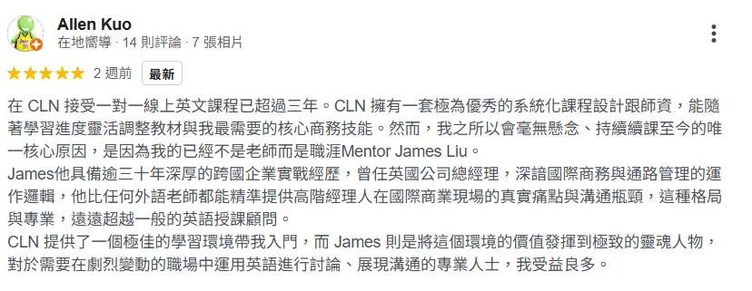 學員 Google 評論