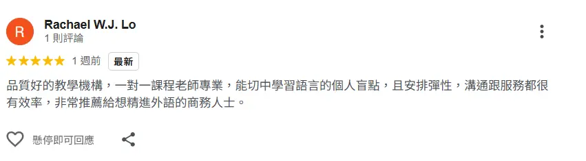 學員 Google 評論