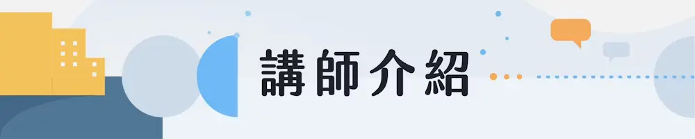 社交圖 6