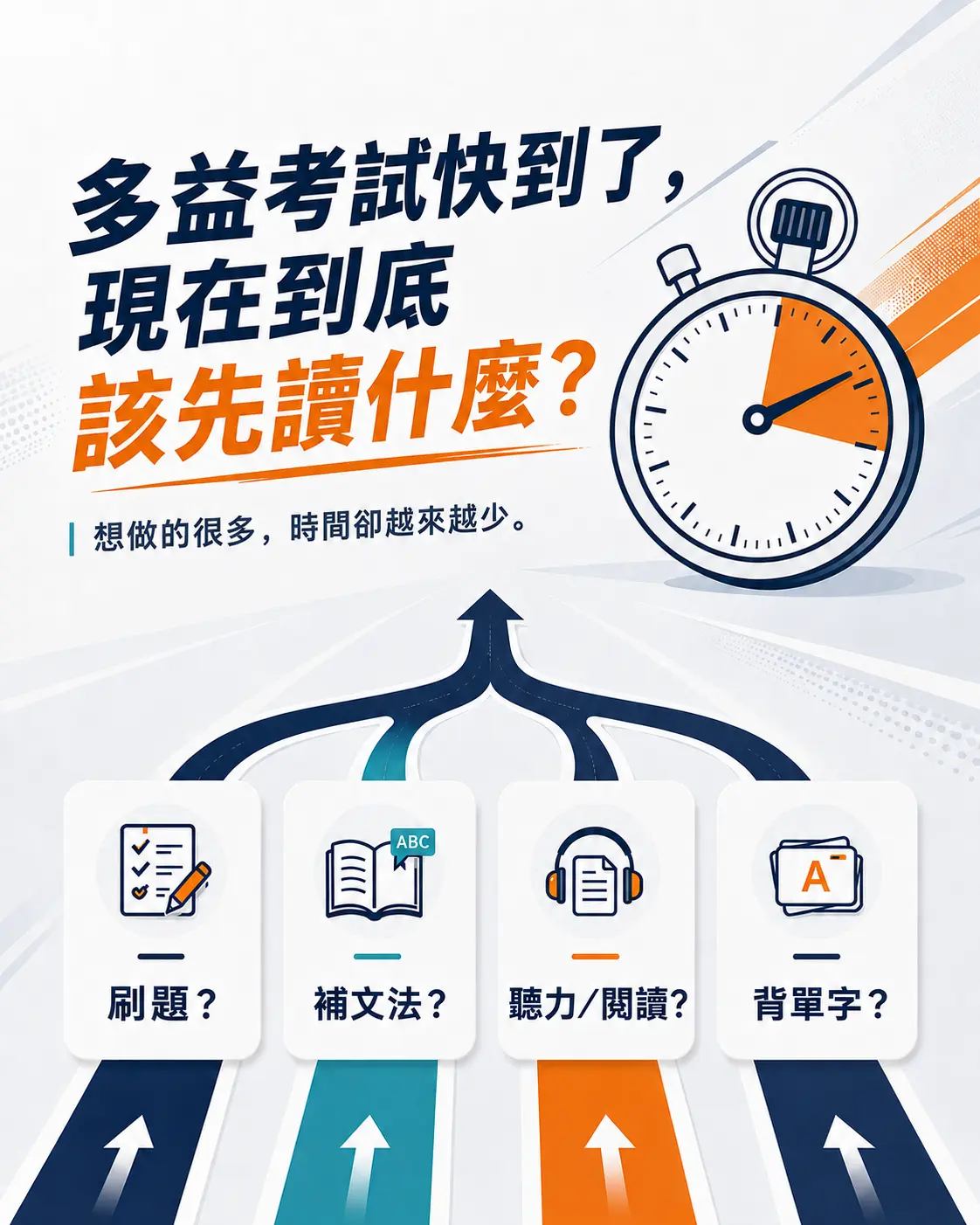多益 2 多益 2