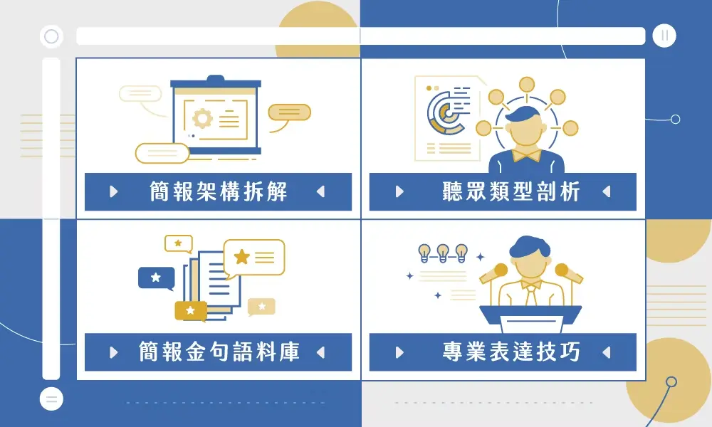 簡報圖 2