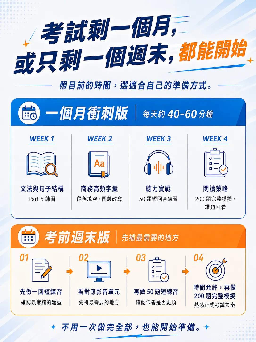 多益 8 多益 8