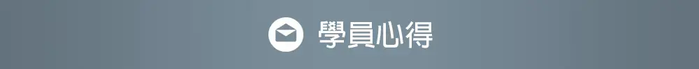 Email 課程圖 9