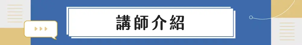 簡報圖 6