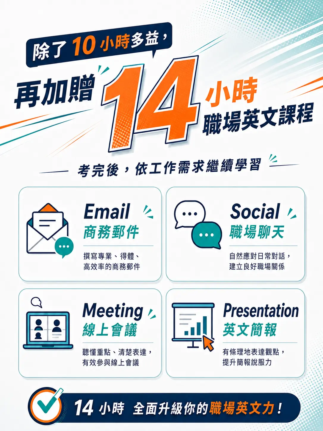多益 12 多益 12