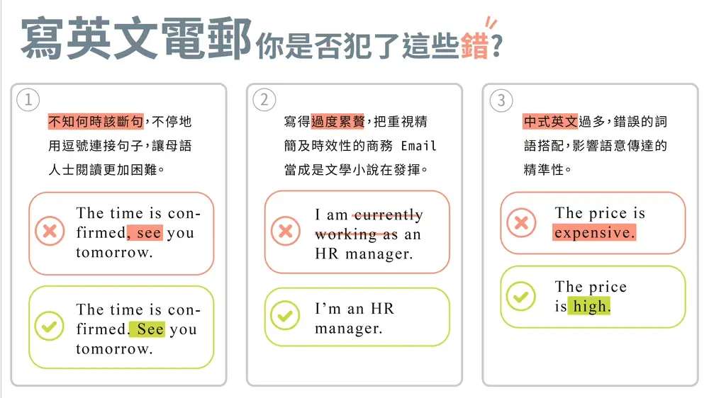 Email 課程圖 4