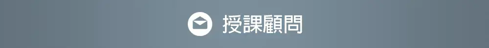 Email 課程圖 8