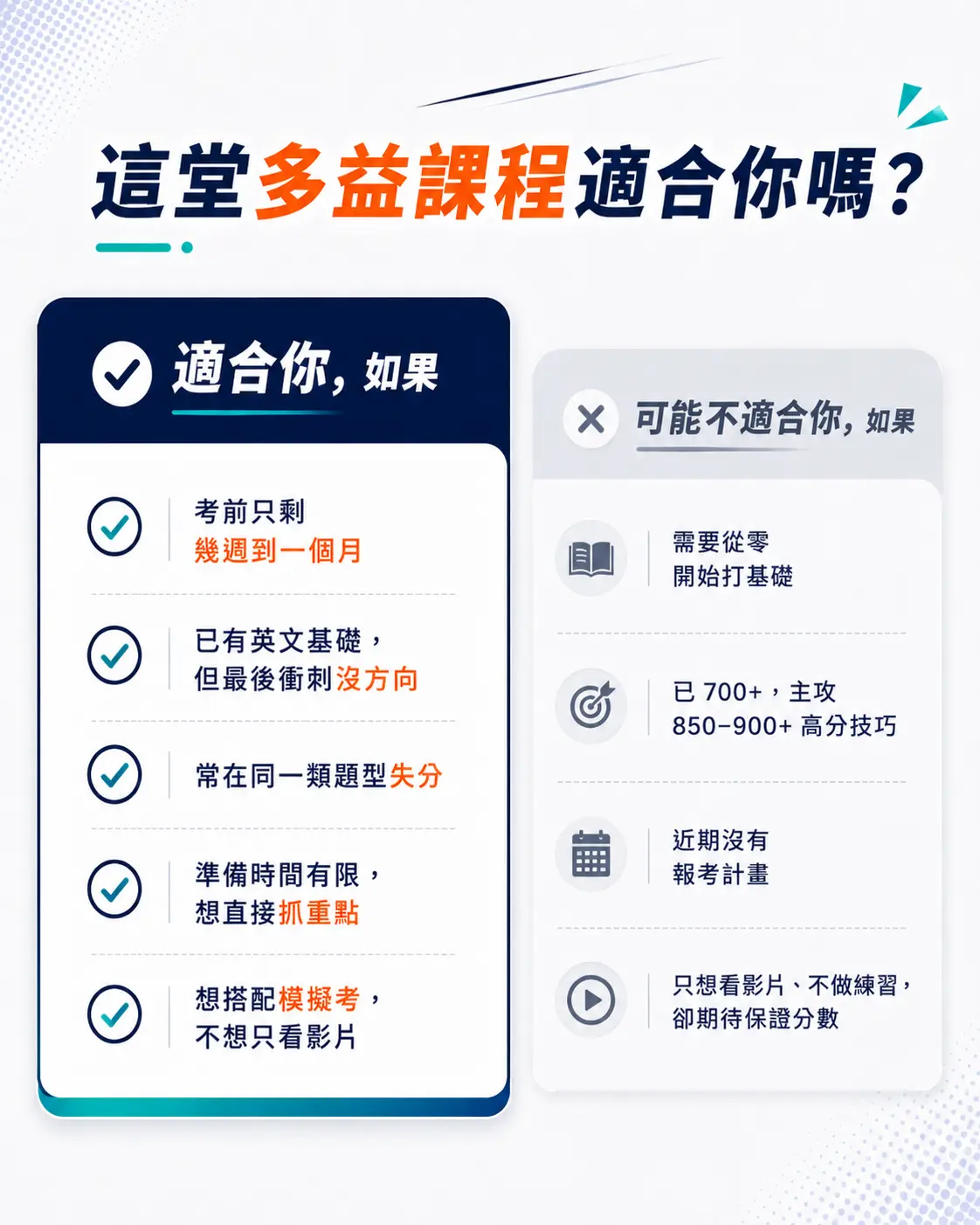 多益 11 多益 11