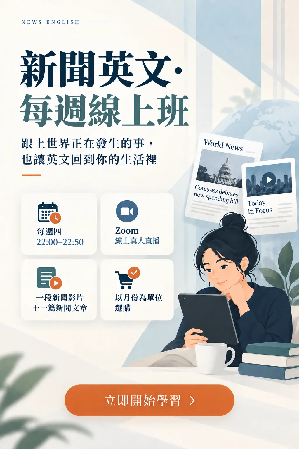 新聞圖 1 V2