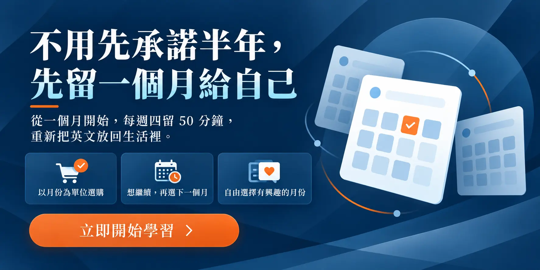 新聞 Final Cta