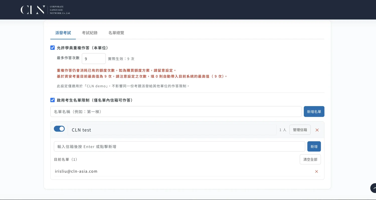 截圖 2026 08 28 下午2.49.54