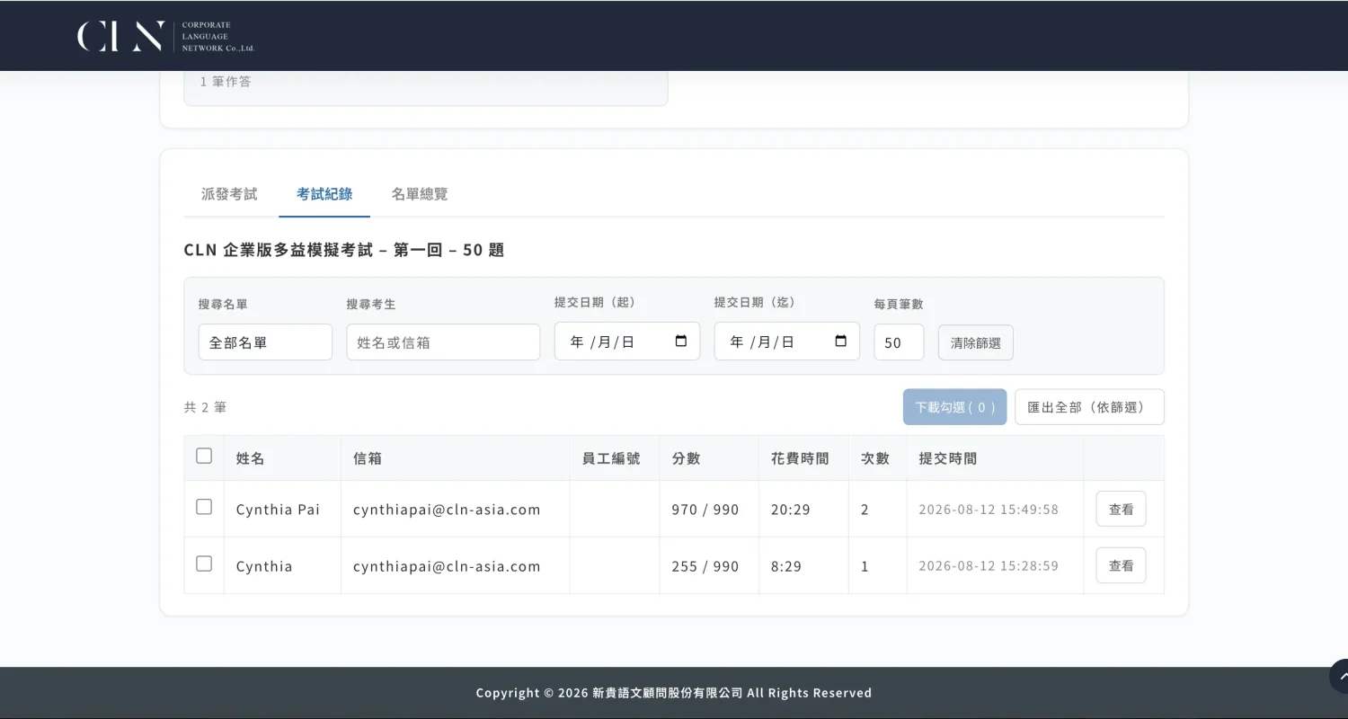截圖 2026 08 28 下午2.52.20