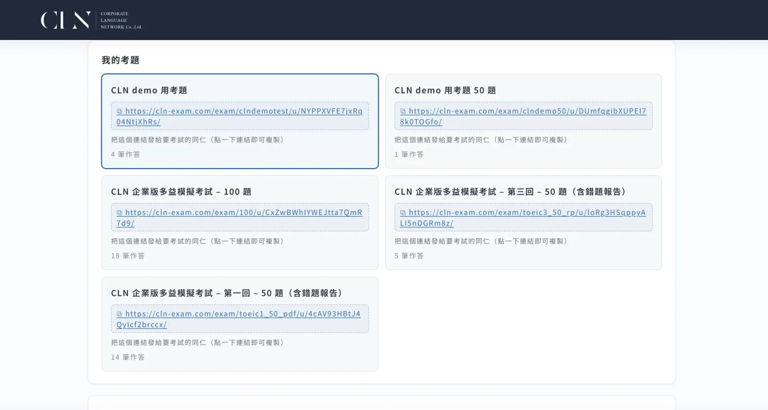 截圖 2026 08 28 下午2.48.02