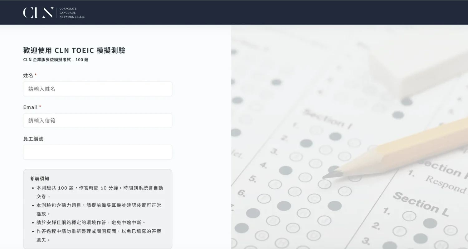 截圖 2026 08 28 下午2.45.28